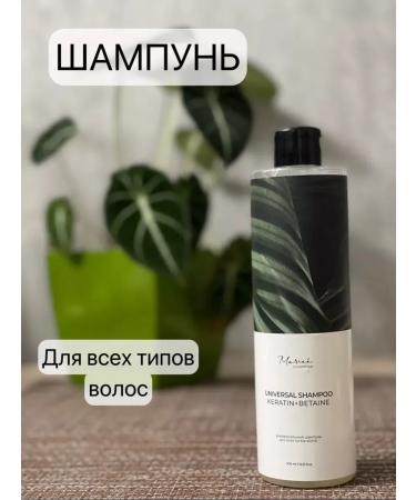 Marie Hair shampoo Professional Universal 500 ml