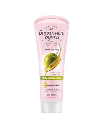 VELVET HANDS Moisturizing hand cream 80 ml - Buy Online on GoSupps.com