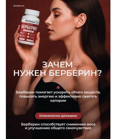BioNature Berberin 1000 mg with chrome for quick weight loss 180 capsules - Buy Online on GoSupps.com