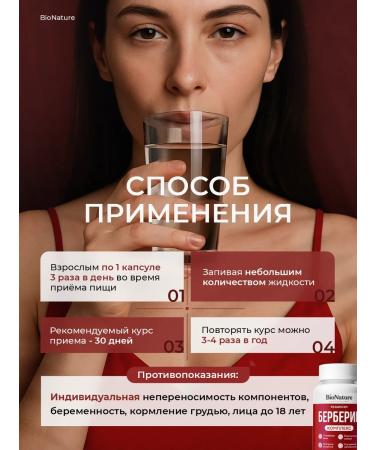 BioNature Berberin 1000 mg with chrome for quick weight loss 180 capsules - Buy Online on GoSupps.com