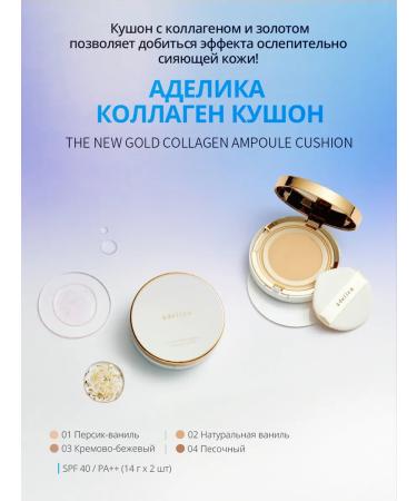 Atomy Atomi Adelika Kushon with collagen No. 1 - Buy Online on GoSupps.com