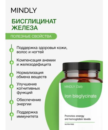 MINDLY Iron 20 mg Daily Iron Bisglycinate 60 capsules - Buy Online on GoSupps.com