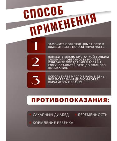 Therapeutic oil from fungus and nail onholysis - Buy Online on GoSupps.com