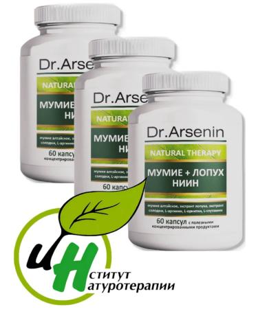 Naturotherapy Vitamins for women for men burdock + mummy NIIN