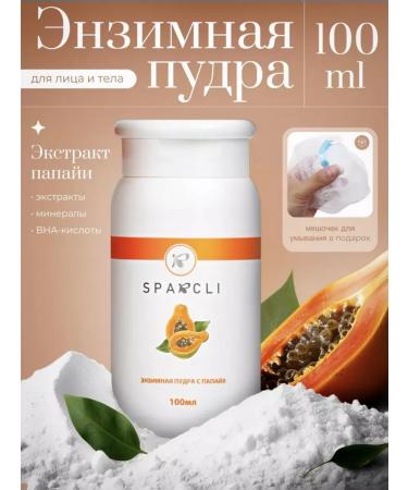 Korean firm Enzyme powder for washing the face and peeling