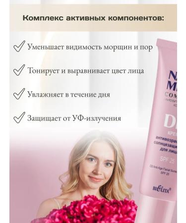 Belita DD face cream anti -aging sunscreen - Buy Online on GoSupps.com