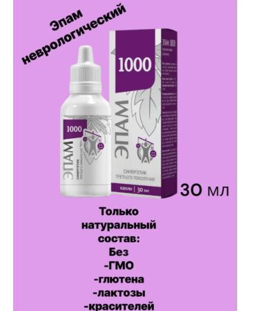 HEALTH Epam neurological - Buy Online on GoSupps.com