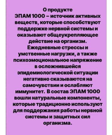 HEALTH Epam neurological - Buy Online on GoSupps.com