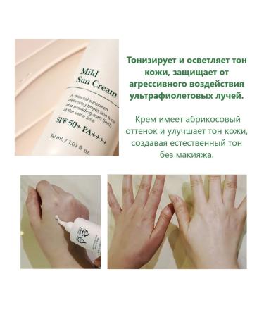 ElishaCoy Or. Day Mild Sun Cream Sun Cream - Buy Online on GoSupps.com