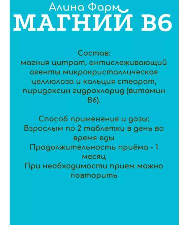 Alina Farm Magnesium+B6 60 Table of 650mg - 2 U - Buy Online on GoSupps.com