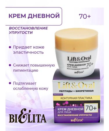 BELITA Face cream anti -aging from wrinkles 70+ daytime