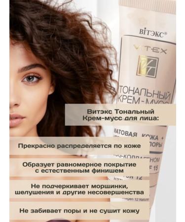 Vitex SPF15 tonal cream moss with collagen tone 12 beige - Buy Online on GoSupps.com