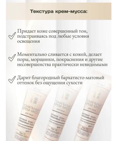 Vitex SPF15 tonal cream moss with collagen tone 12 beige - Buy Online on GoSupps.com