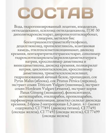 Vitex SPF15 tonal cream moss with collagen tone 12 beige - Buy Online on GoSupps.com