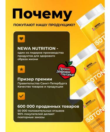 Newa Nutrition Isotonic sports powder without sugar orange - Buy Online on GoSupps.com