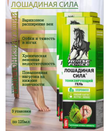 HorsepowerHORSE FORCE Horse force gel tonic with chestnut and leech 125ml*3pcs
