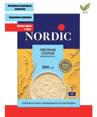 Nordic Oatmeal flakes 500 gr. 12 pcs - Buy Online on GoSupps.com