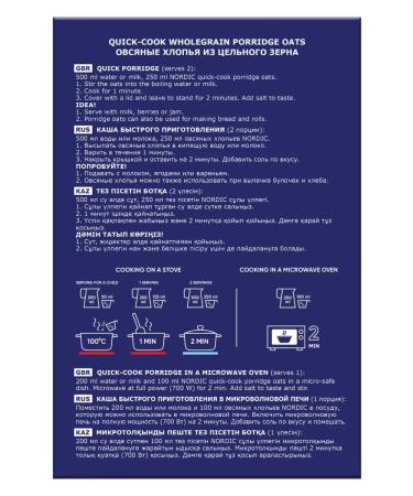 Nordic Oatmeal flakes 500 gr. 12 pcs - Buy Online on GoSupps.com