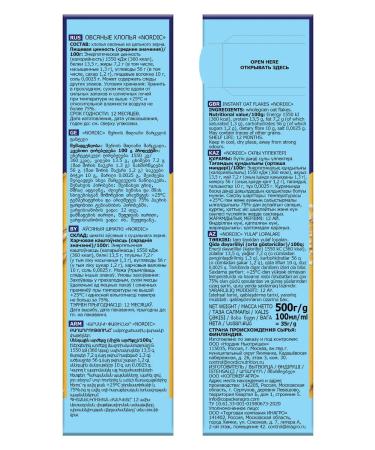 Nordic Oatmeal flakes 500 gr. 12 pcs - Buy Online on GoSupps.com