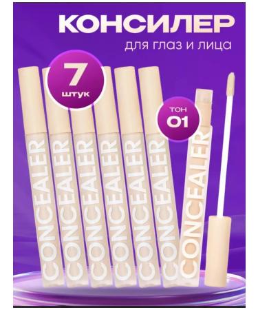 LAMORE FASHION Classile for the face and eyes dense makeup corrector 7 pcs