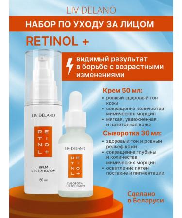 Liv Delano Facial set Retinol + cream with serum rejuvenating