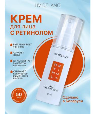 Liv Delano Facial set Retinol + cream with serum rejuvenating - Buy Online on GoSupps.com