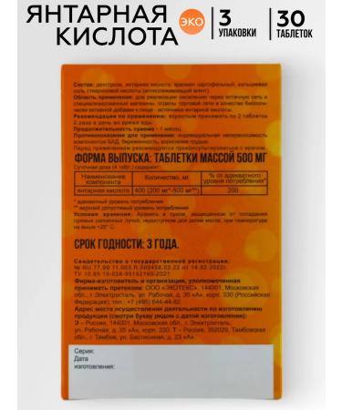 ECO Amber acid 400 mg 30 pieces - Buy Online on GoSupps.com