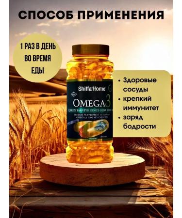 Shiffa Home Omega 3 fish oil vitamins - Buy Online on GoSupps.com