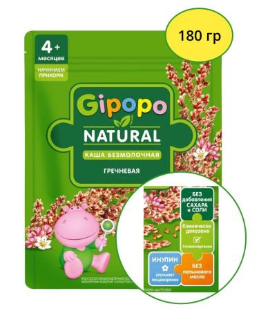 GIPOPO Buckwheat porridge is silent 180g 2pcs - Buy Online on GoSupps.com