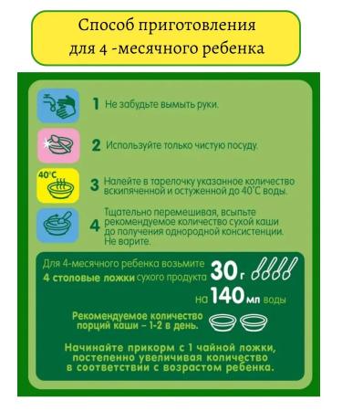 GIPOPO Buckwheat porridge is silent 180g 2pcs - Buy Online on GoSupps.com