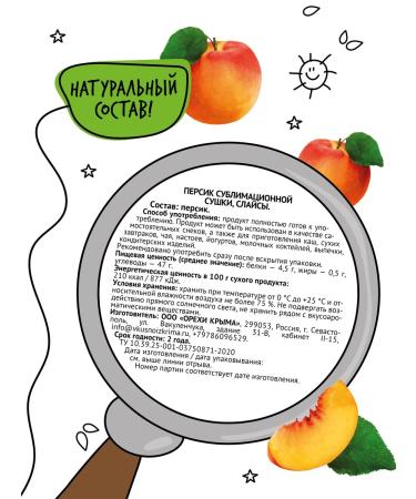 Delicious from Crimea Sublimated peach fruit chips 500 grams - Buy Online on GoSupps.com