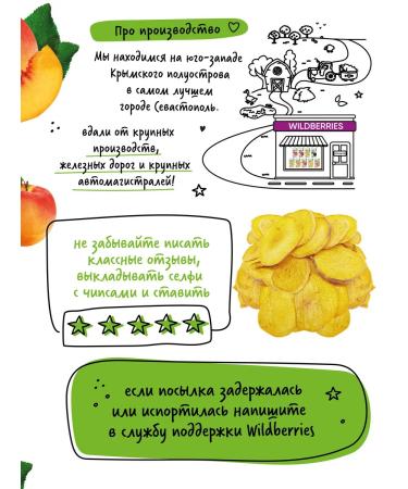 Delicious from Crimea Sublimated peach fruit chips 500 grams - Buy Online on GoSupps.com