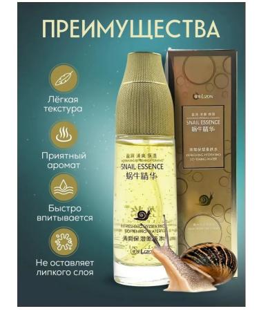 uzon Moisturizing snail - Buy Online on GoSupps.com