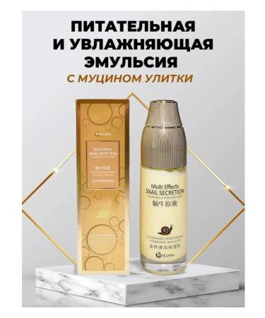 UZON Whey-emulsion for face with mucin snail - Buy Online on GoSupps.com