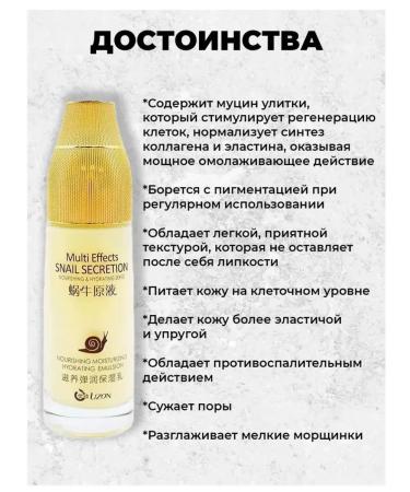 UZON Whey-emulsion for face with mucin snail - Buy Online on GoSupps.com