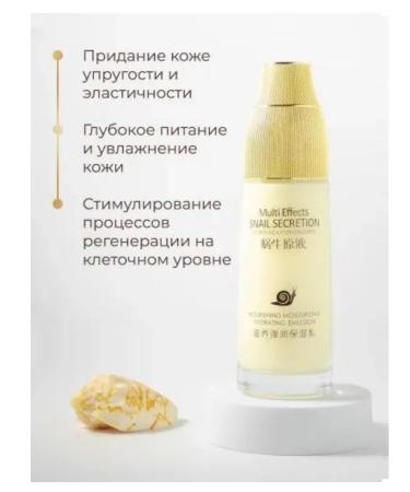 UZON Whey-emulsion for face with mucin snail - Buy Online on GoSupps.com