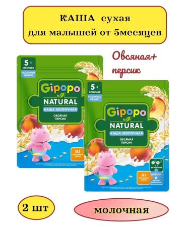 GIPOPO Oatmeal porridge with Persik Milk 200g 2pcs