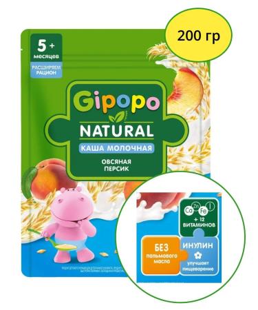 GIPOPO Oatmeal porridge with Persik Milk 200g 2pcs - Buy Online on GoSupps.com