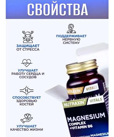 Magnesium Citrate Malat Bisglitsinate Taurat with vita-b6 Nutraxin - Buy Online on GoSupps.com