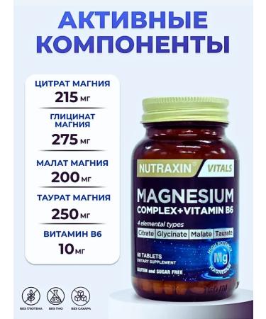Magnesium Citrate Malat Bisglitsinate Taurat with vita-b6 Nutraxin - Buy Online on GoSupps.com