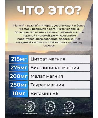 Magnesium Citrate Malat Bisglitsinate Taurat with vita-b6 Nutraxin - Buy Online on GoSupps.com