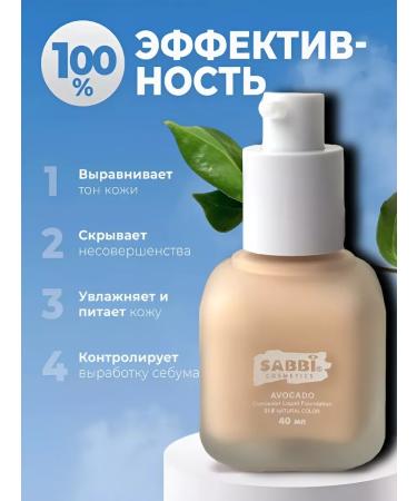 ISRA BEAUTY Foundation 40 ml - Buy Online on GoSupps.com