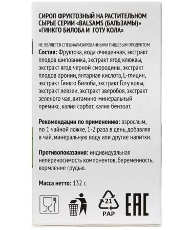 Dr Arsenin Ginkgo biloba and gota cola vitamins dietary supplement for blood vessels - Buy Online on GoSupps.com