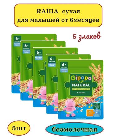 GIPOPO Porridge 5 Silent Silent 180g 5pcs
