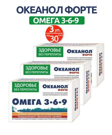 KorolevPharm LLC Omega capsules 3-6-9 3 o it are 30 pieces