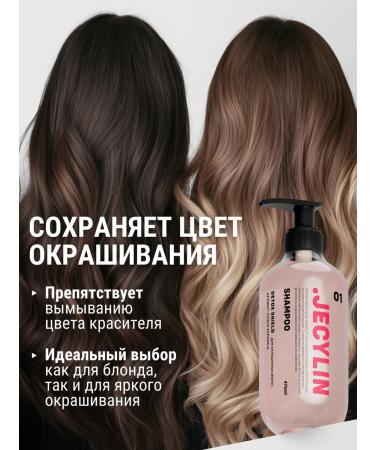 JECYLIN Shampoo for dyed hair Professional - Buy Online on GoSupps.com