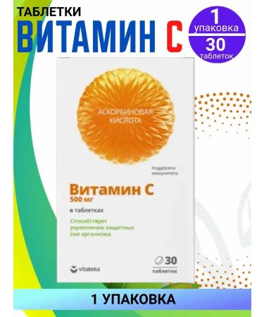 VITATEKA Vitaktecin Vitamin C 1 packaging of 30 tablets
