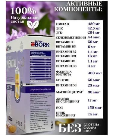 Britain Bork Omega 3 for expectant mothers. T rkiye - Buy Online on GoSupps.com