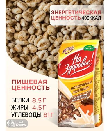 Kuntsevo Wheat with the taste of chocolate muesley flakes 16x175gr - Buy Online on GoSupps.com