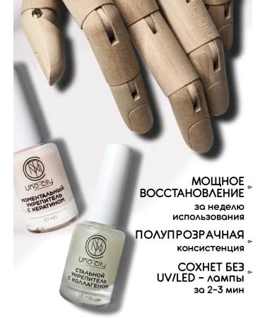 Uno-city Instant fortifier with collagen keratin - Buy Online on GoSupps.com